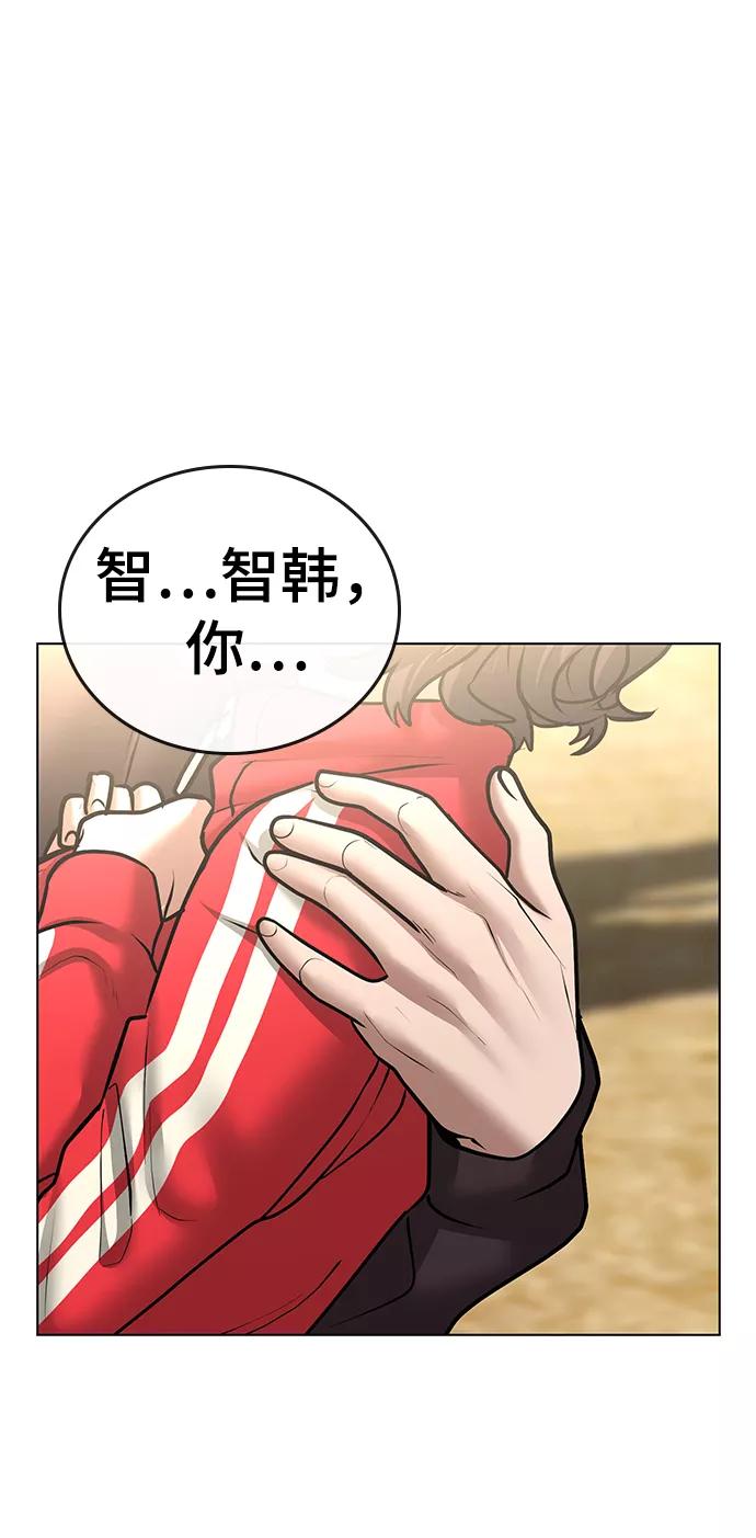 《现实闯关》第38话 第35页
