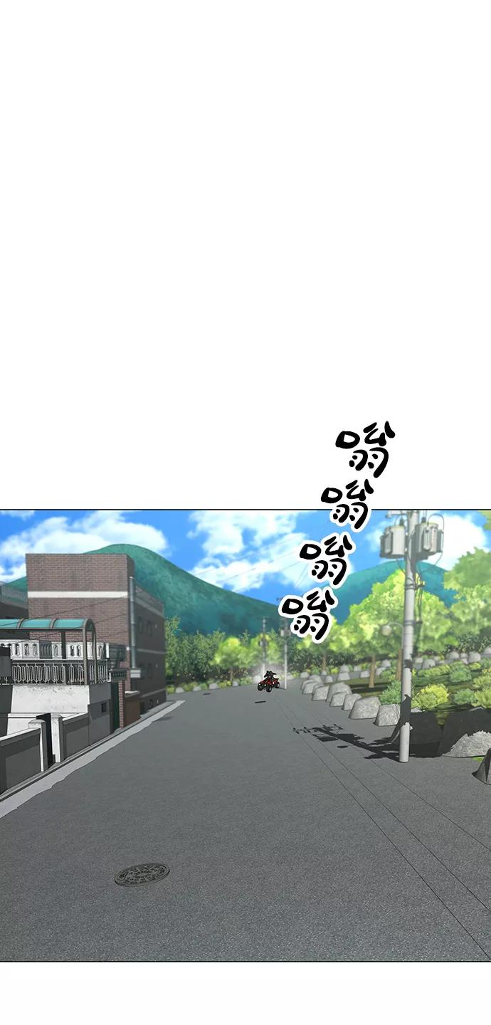 《现实闯关》第38话 第3页