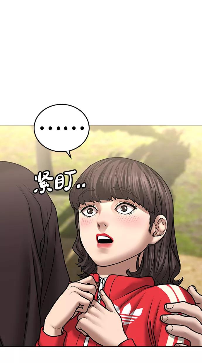 《现实闯关》第38话 第38页