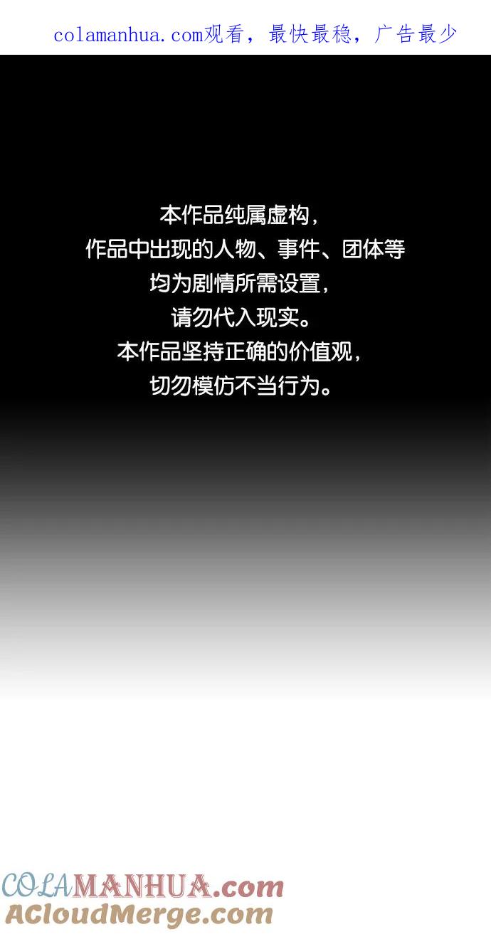 《现实闯关》第3话 第1页
