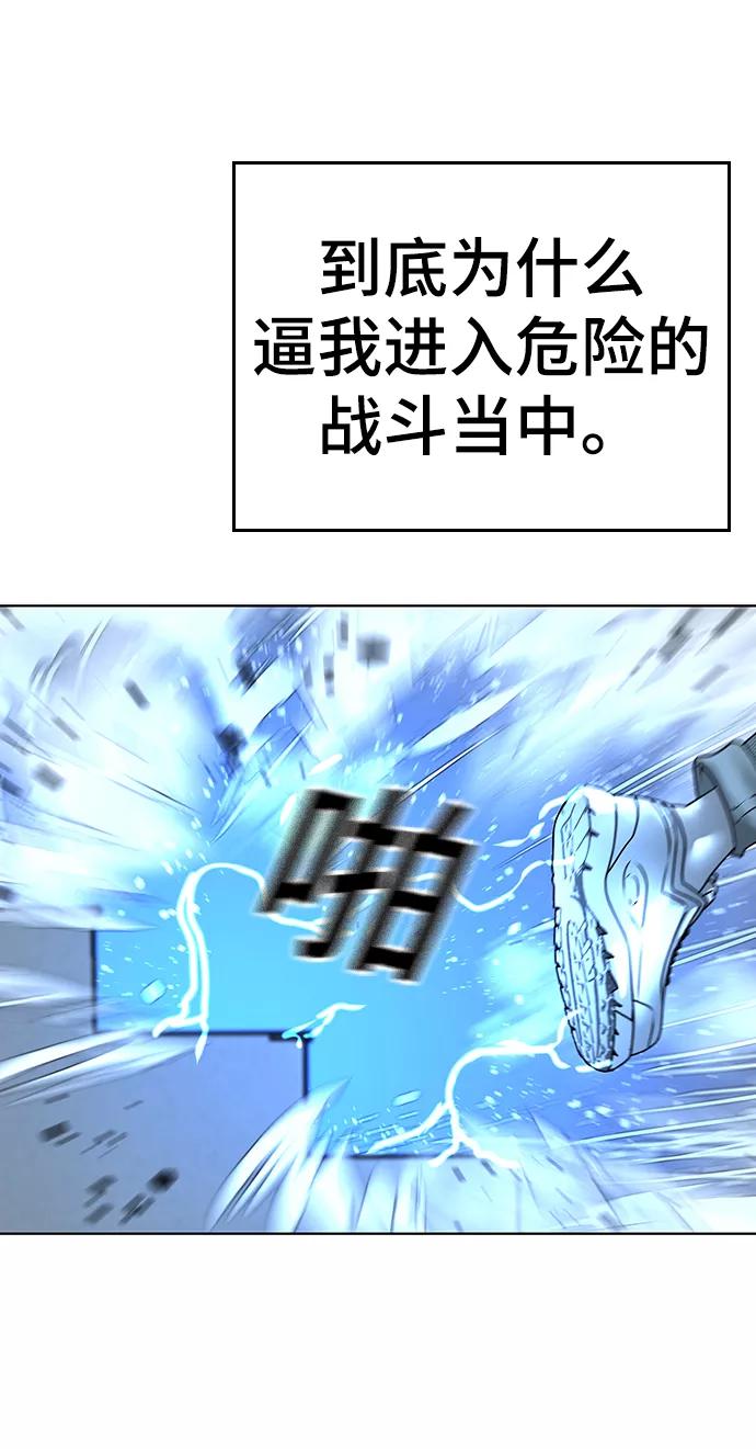 《现实闯关》第3话 第127页