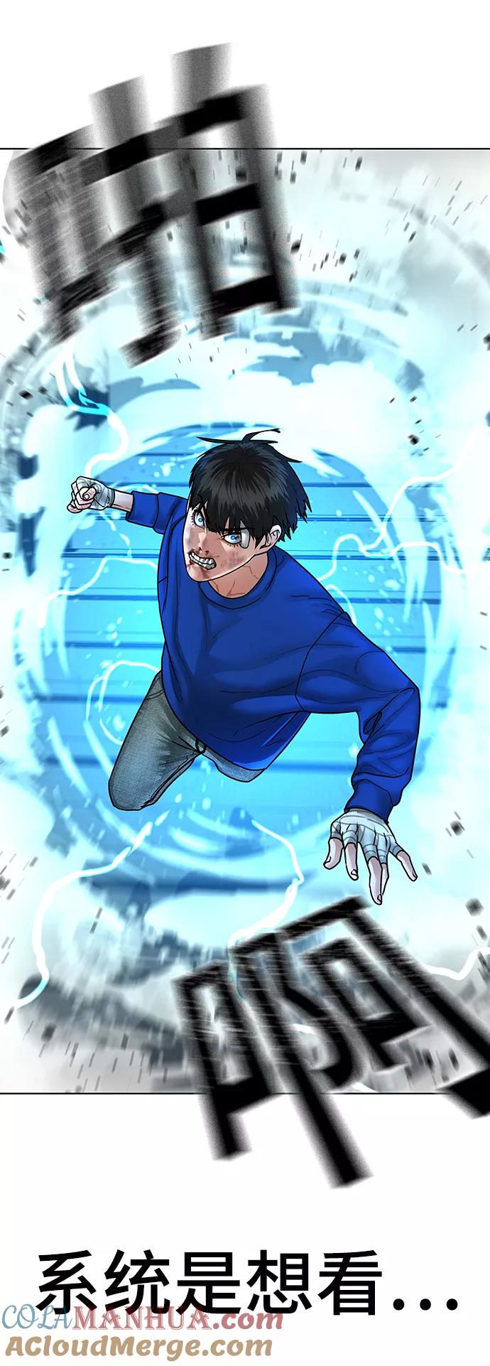 《现实闯关》第3话 第129页