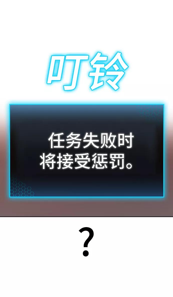 《现实闯关》第3话 第4页