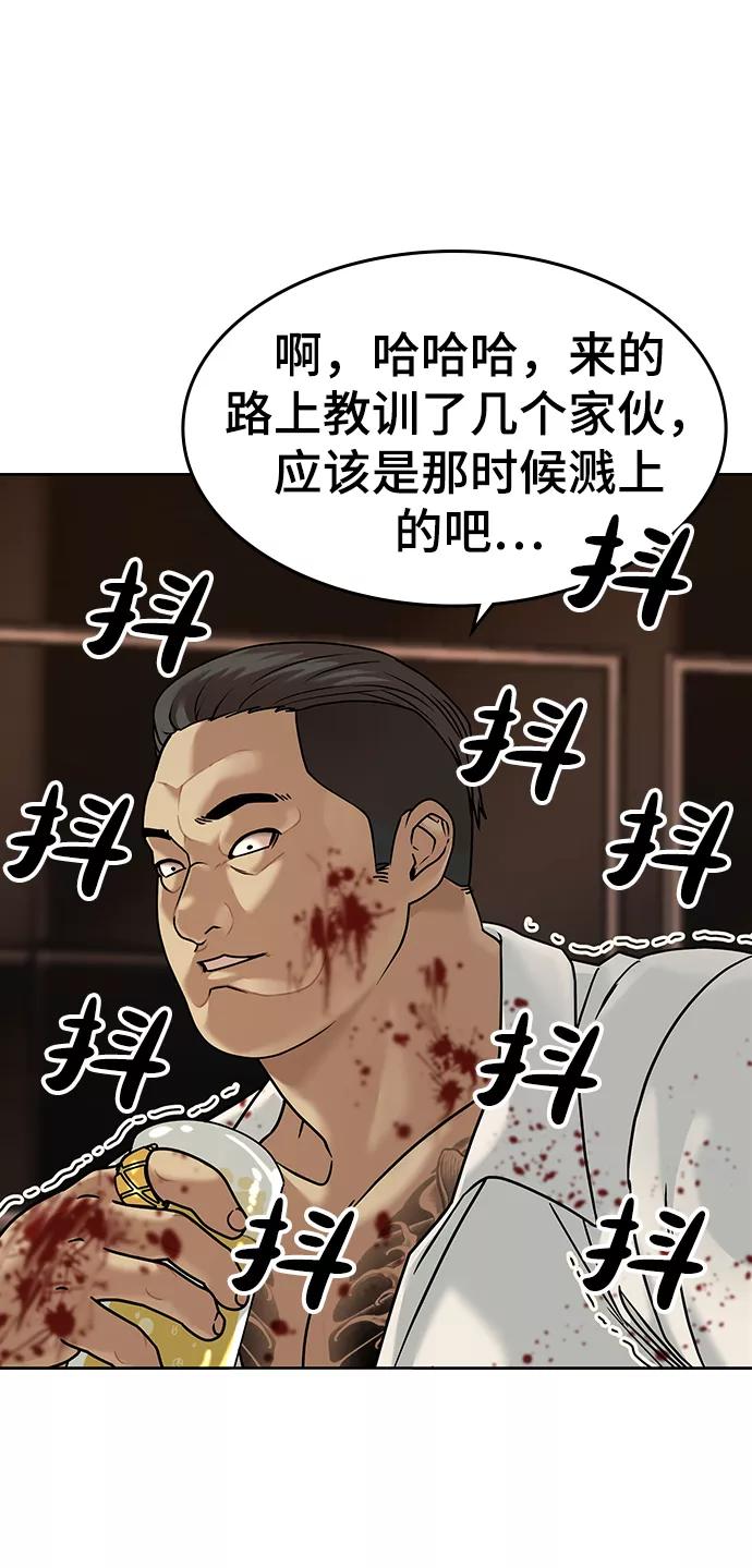 《现实闯关》第3话 第10页