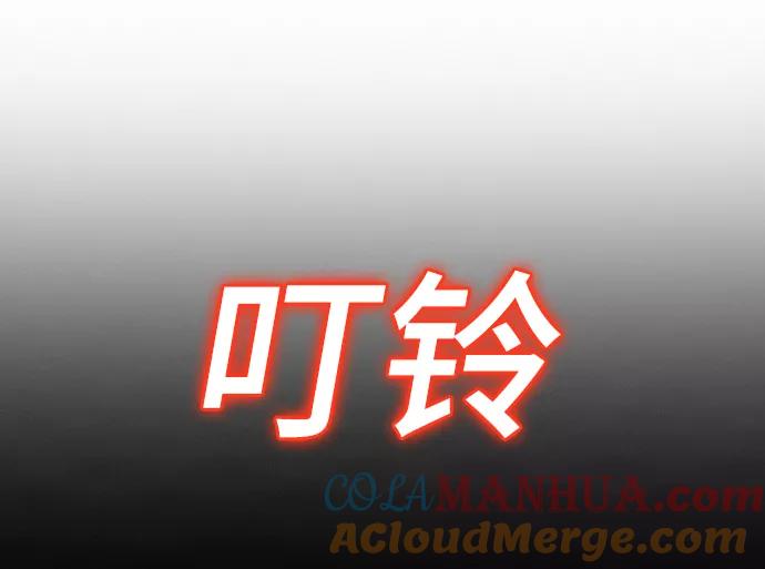 《现实闯关》第3话 第89页