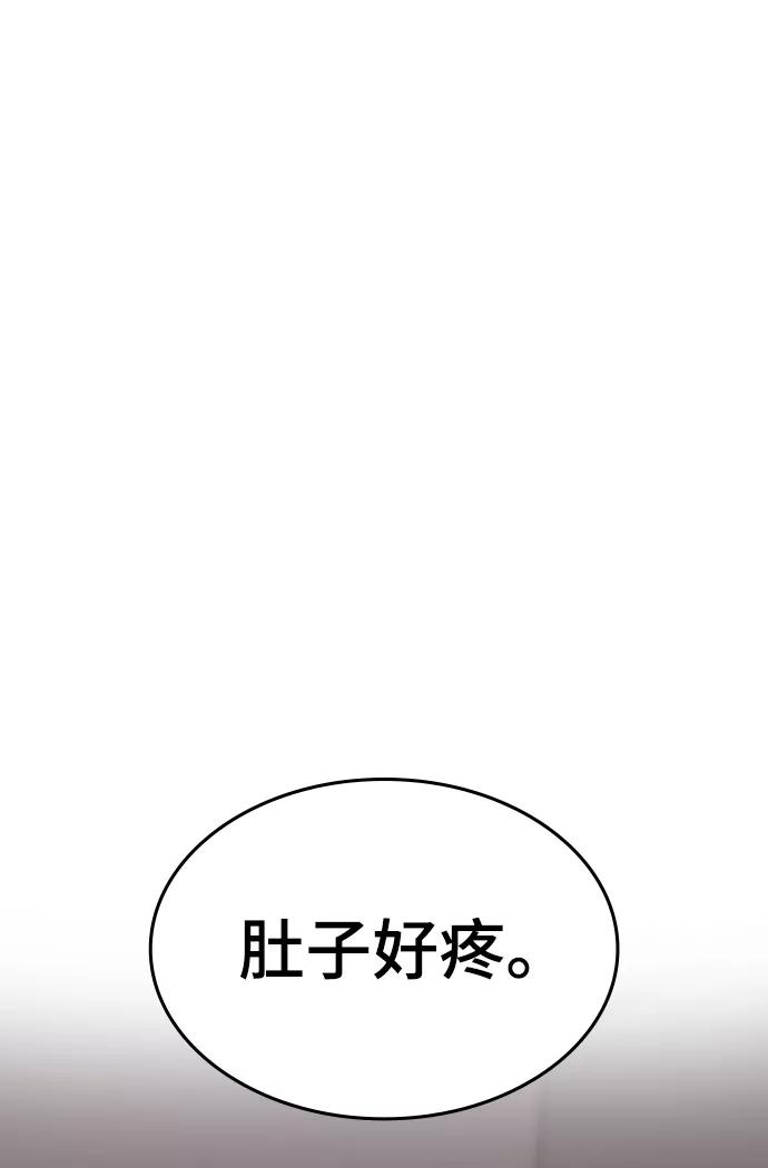 《现实闯关》第3话 第70页