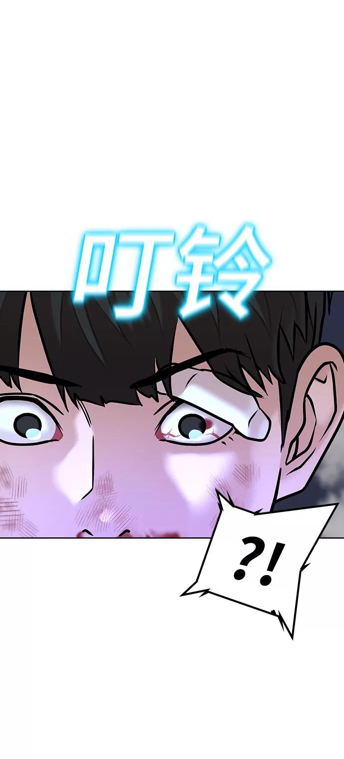 《现实闯关》第3话 第111页