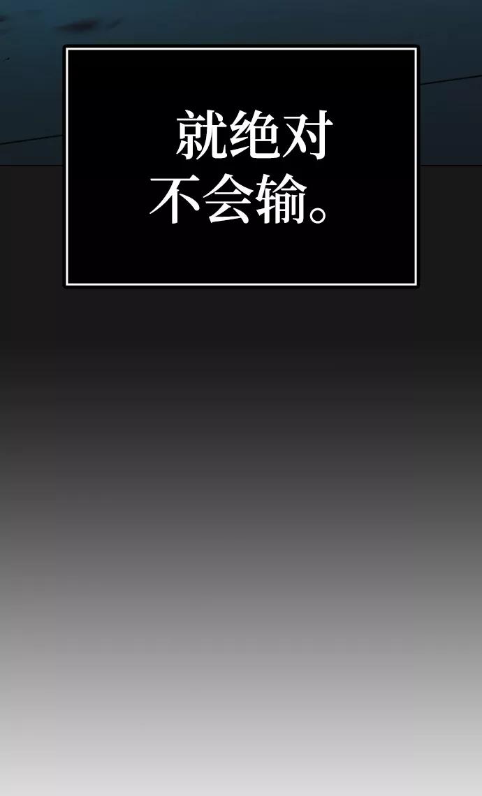 《现实闯关》第39话 第12页