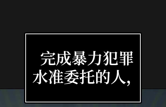 《现实闯关》第39话 第4页