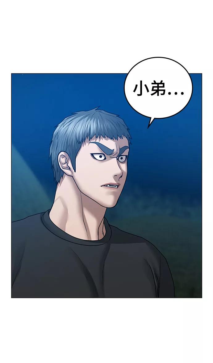 《现实闯关》第39话 第15页