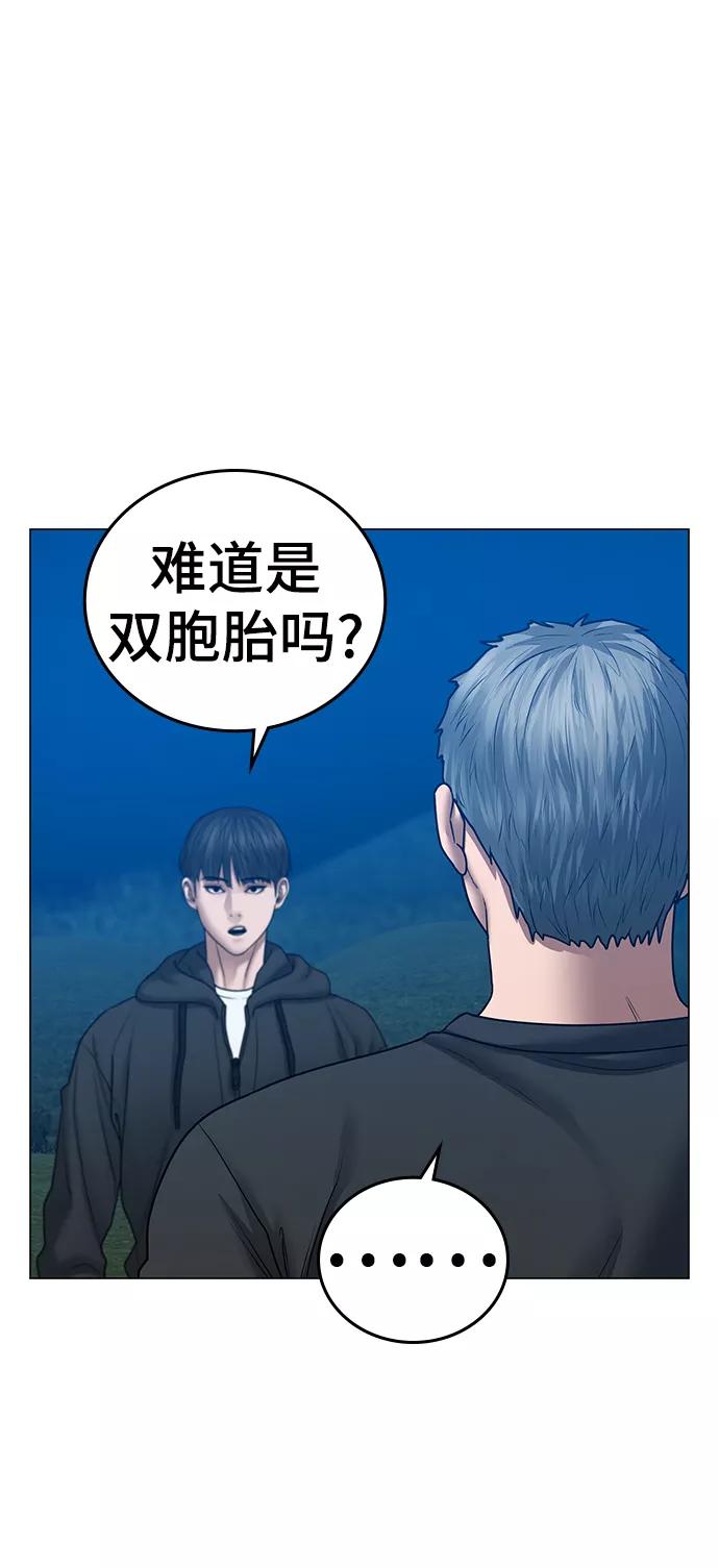 《现实闯关》第39话 第19页