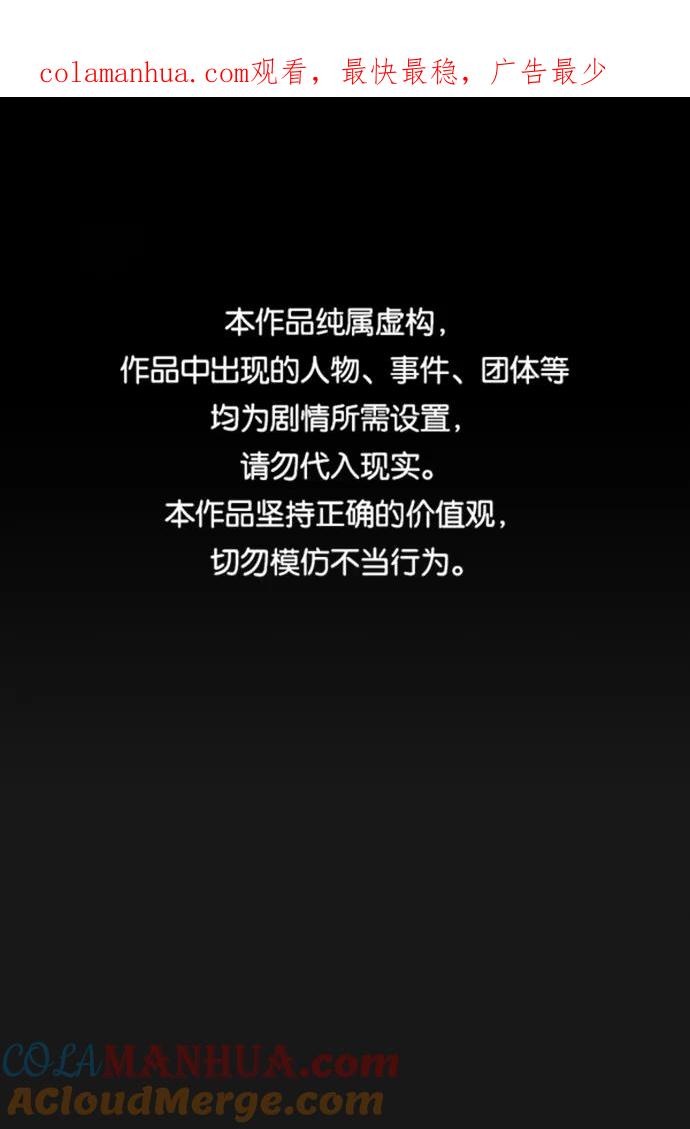 《现实闯关》第39话 第1页