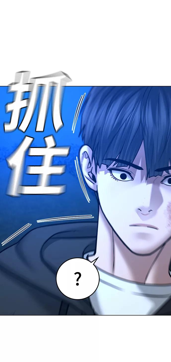 《现实闯关》第39话 第90页