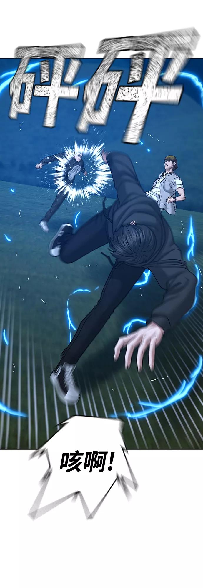 《现实闯关》第39话 第31页