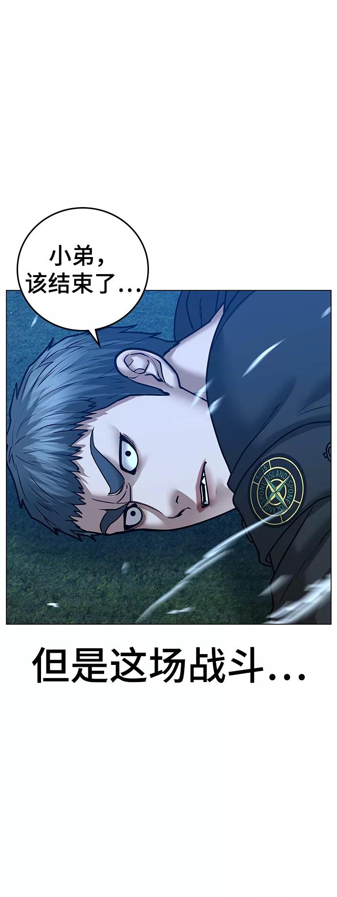 《现实闯关》第39话 第63页