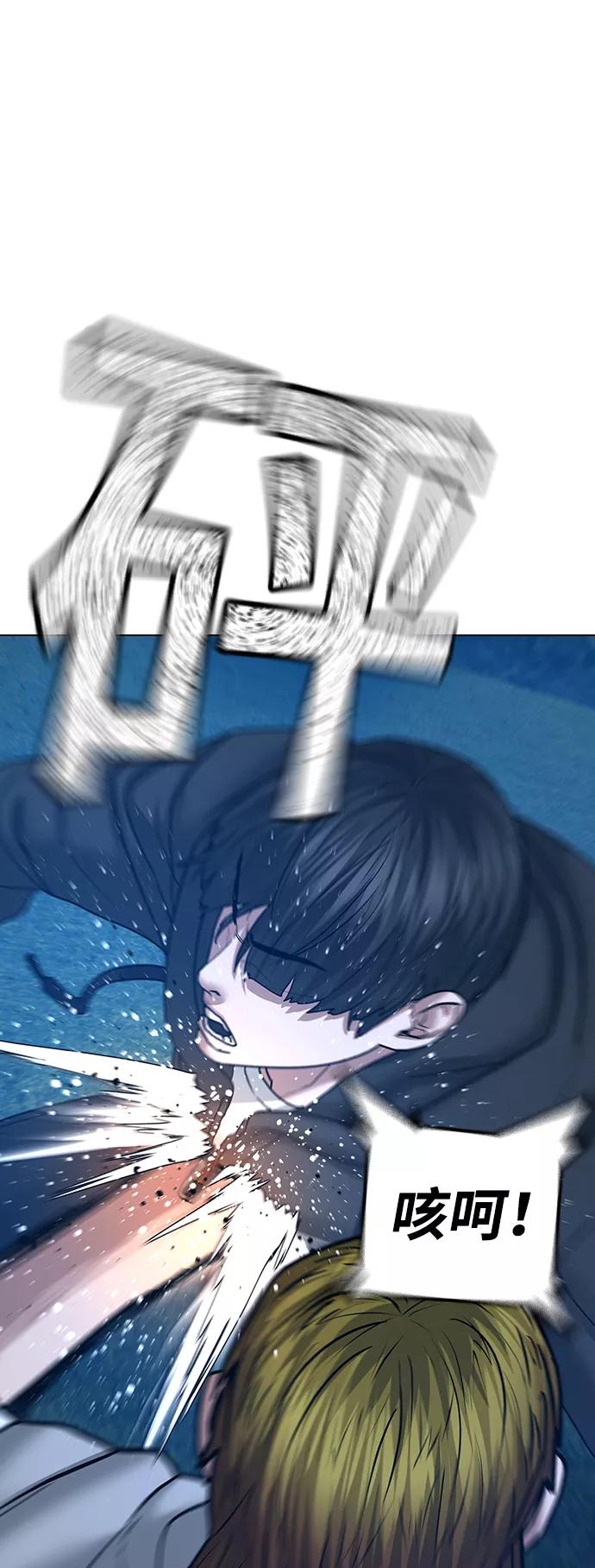 《现实闯关》第39话 第47页