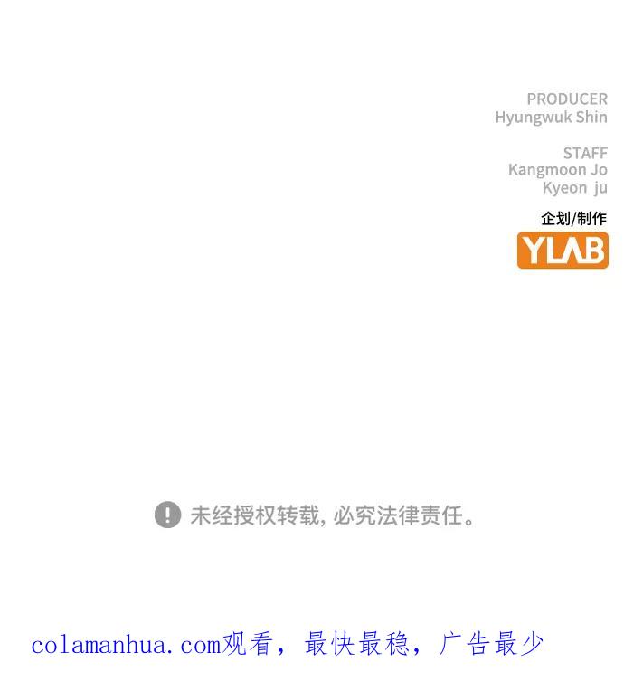 《现实闯关》第39话 第107页