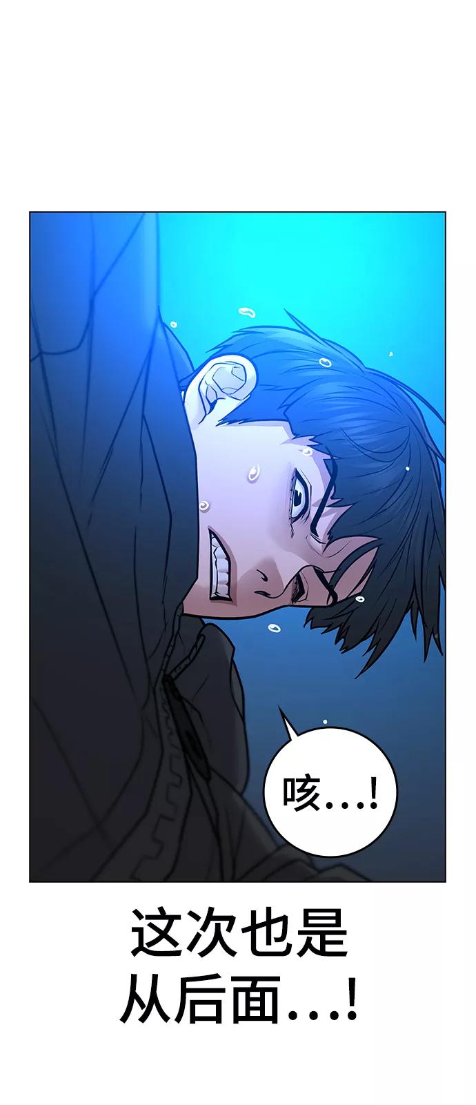 《现实闯关》第39话 第39页