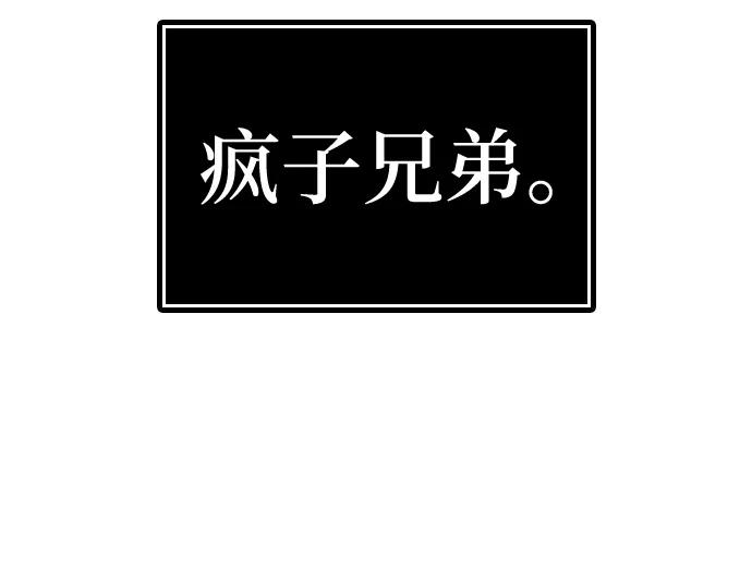 《现实闯关》第39话 第103页