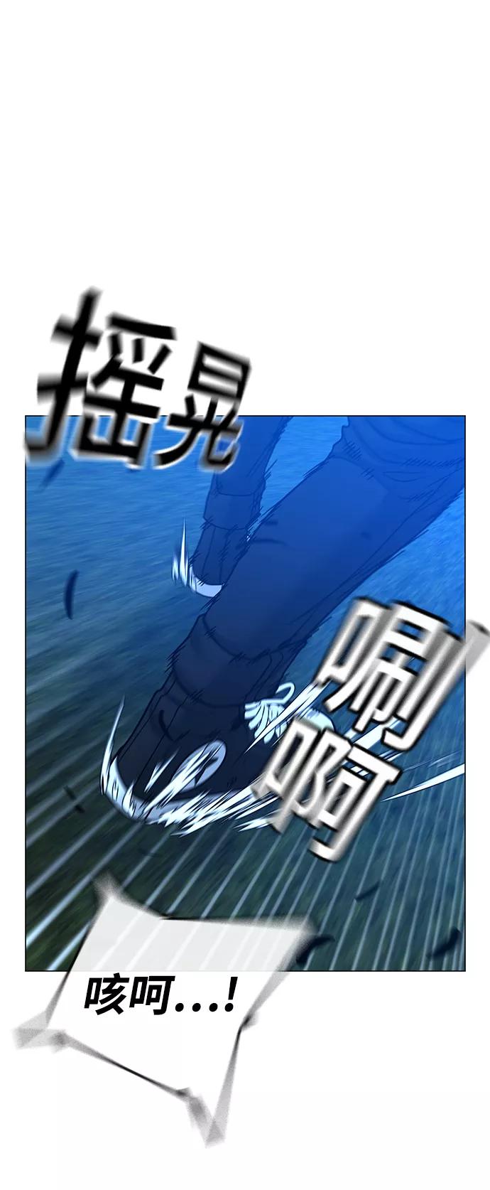 《现实闯关》第39话 第68页