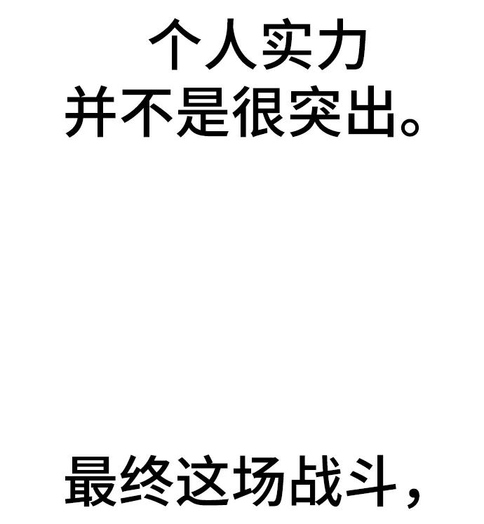 《现实闯关》第39话 第54页