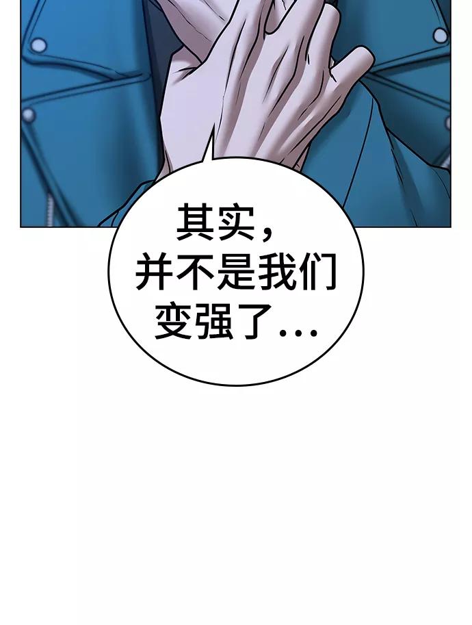 《现实闯关》第40话 第66页
