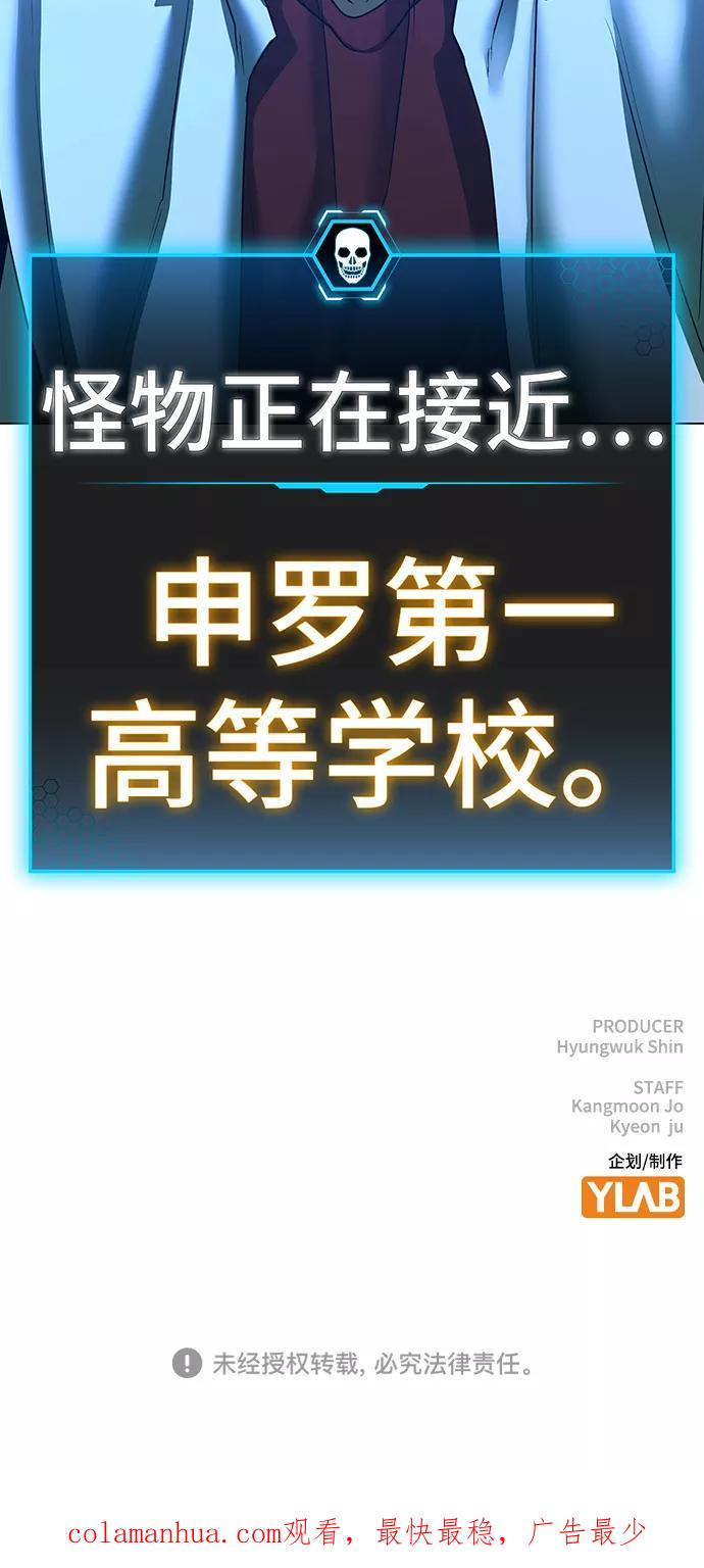 《现实闯关》第40话 第143页