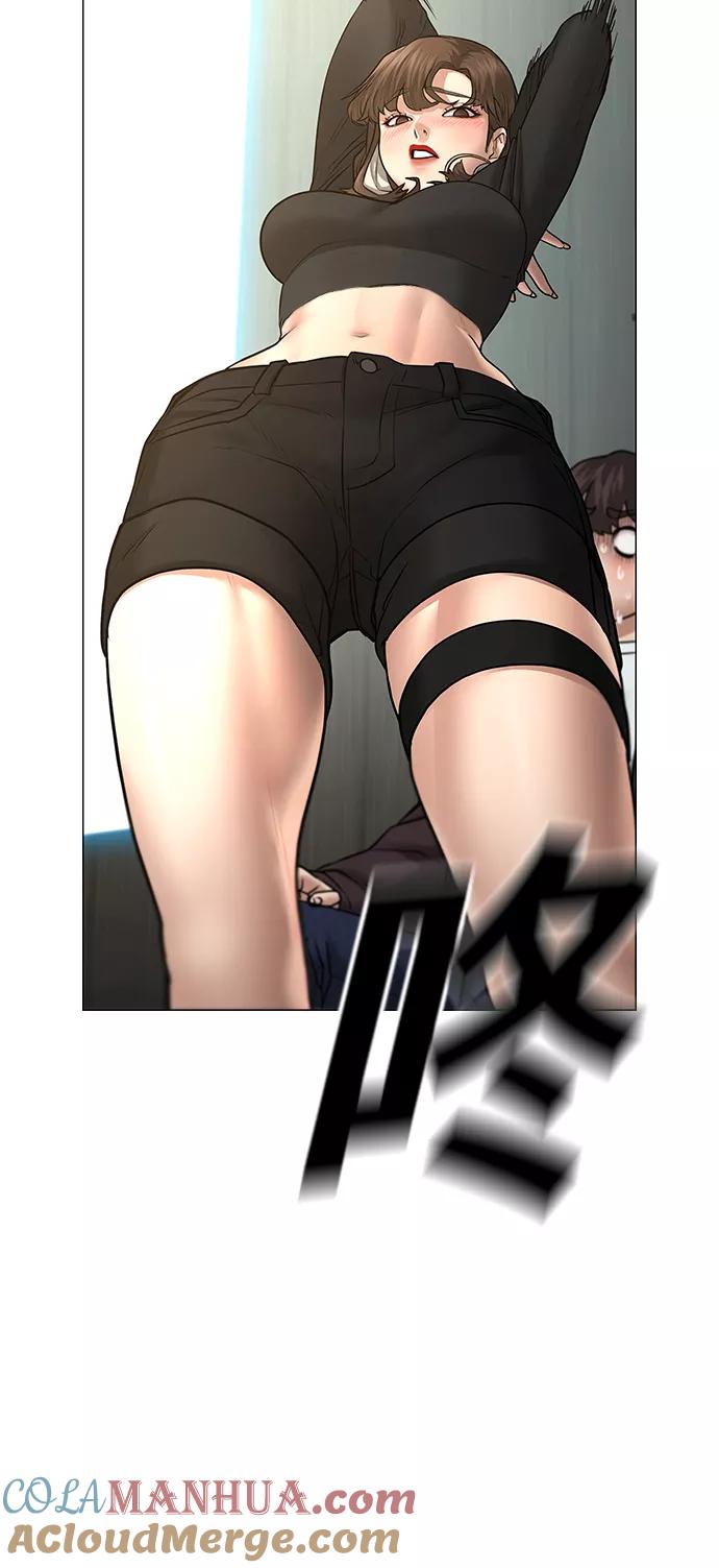 《现实闯关》第40话 第5页