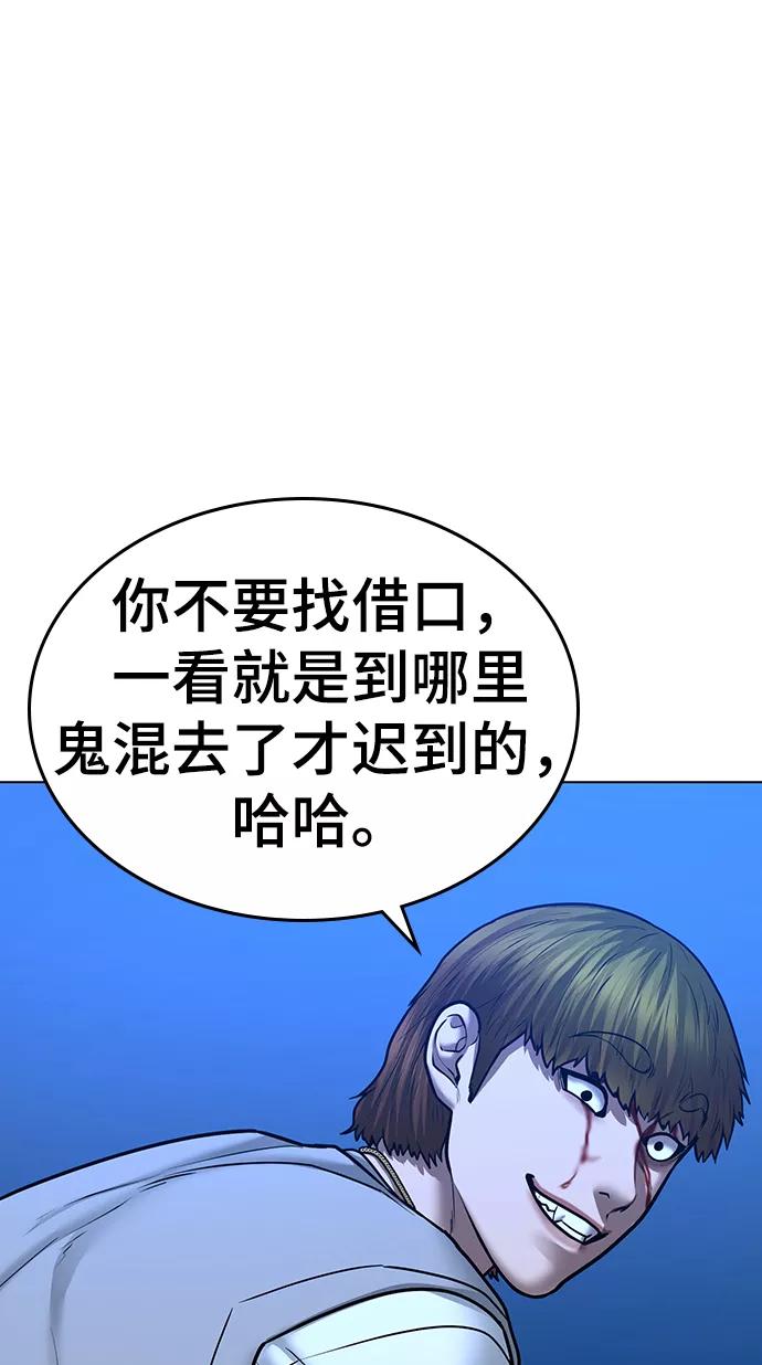 《现实闯关》第40话 第18页