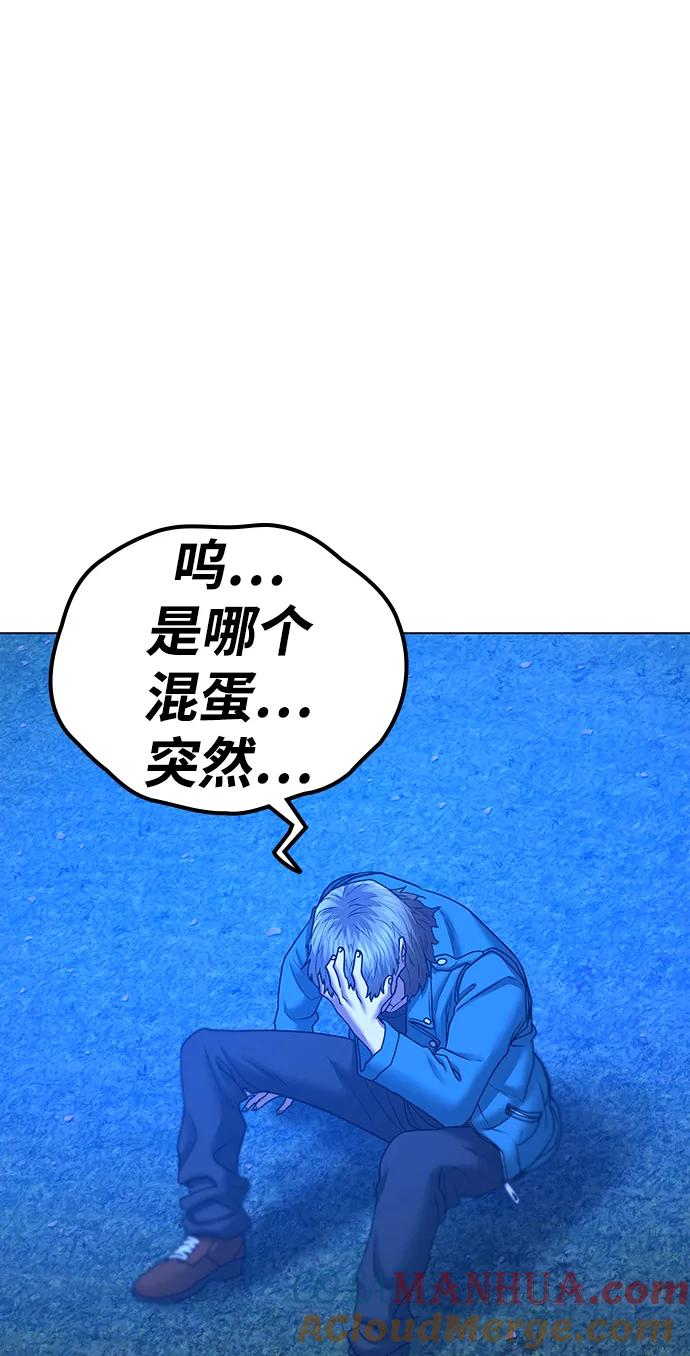 《现实闯关》第40话 第129页