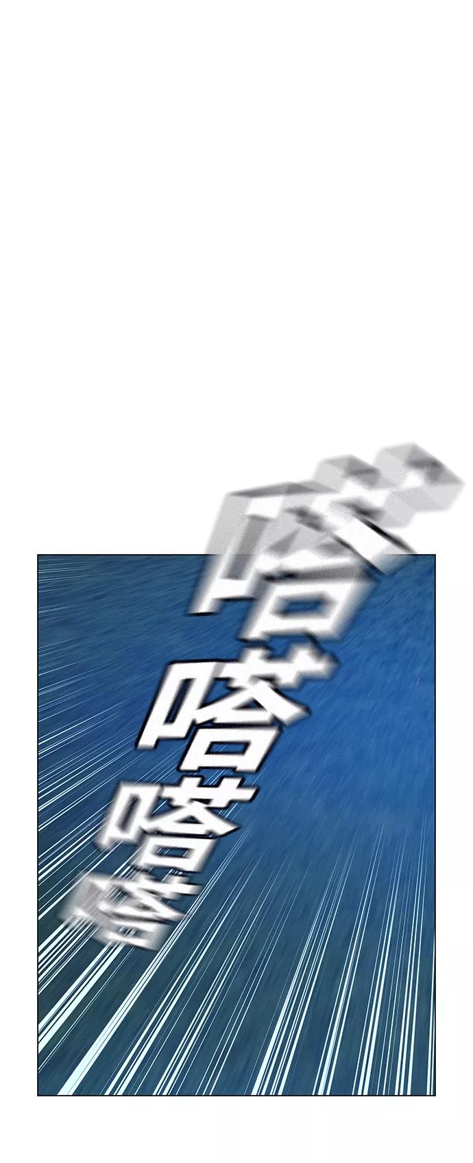 《现实闯关》第40话 第115页