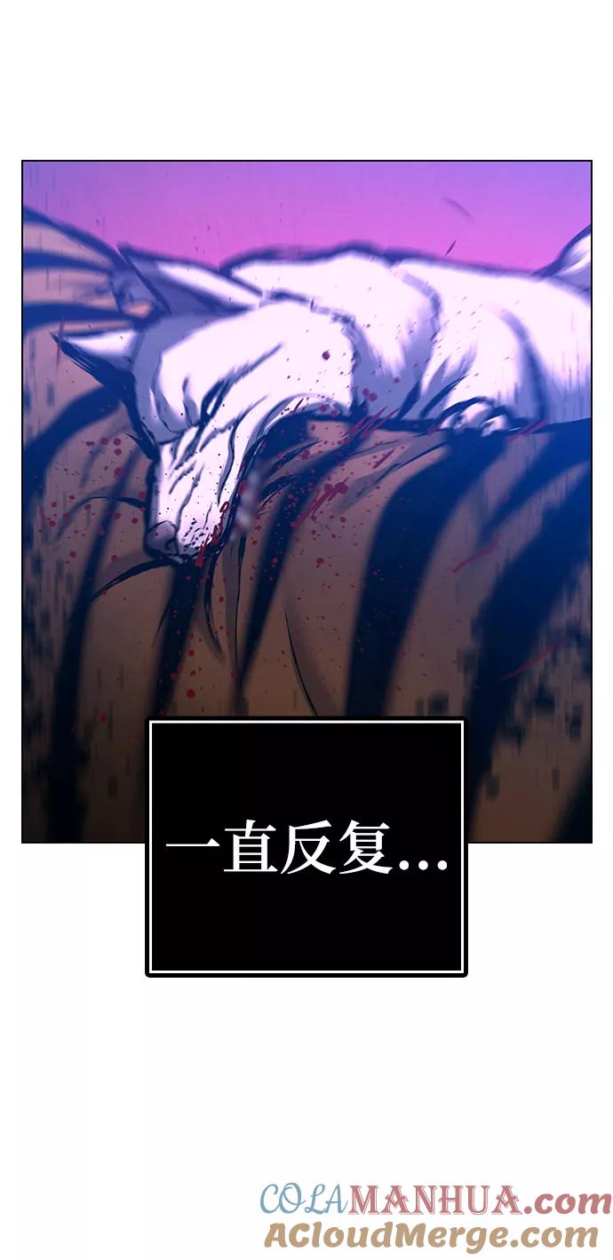 《现实闯关》第40话 第77页