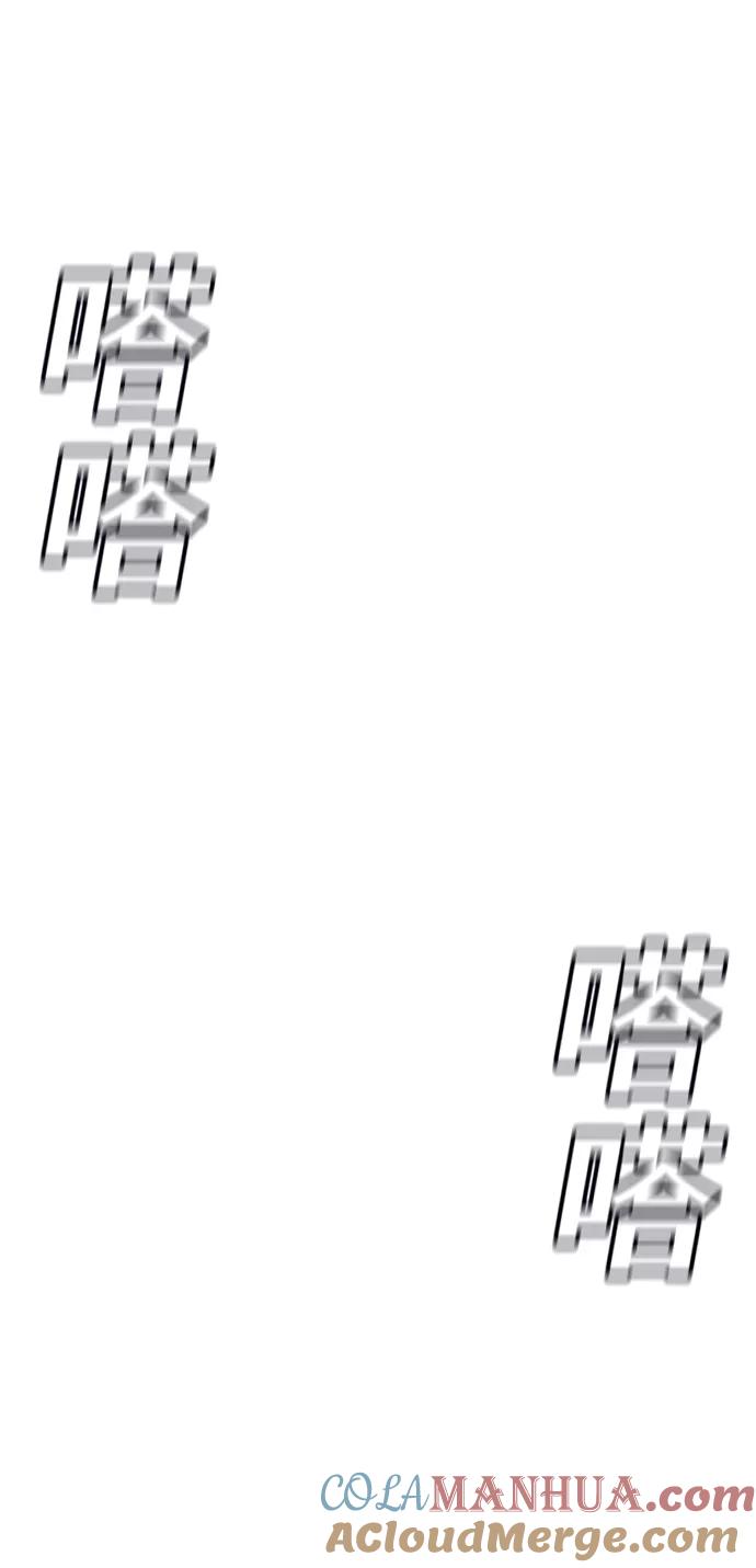 《现实闯关》第40话 第141页