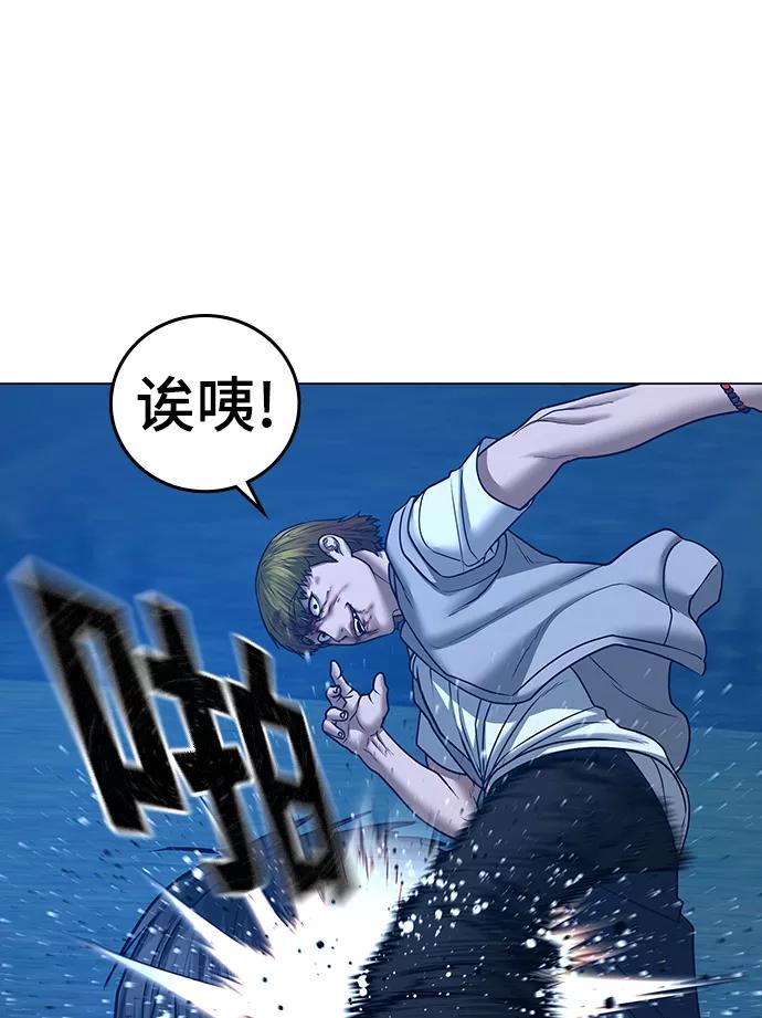 《现实闯关》第40话 第59页