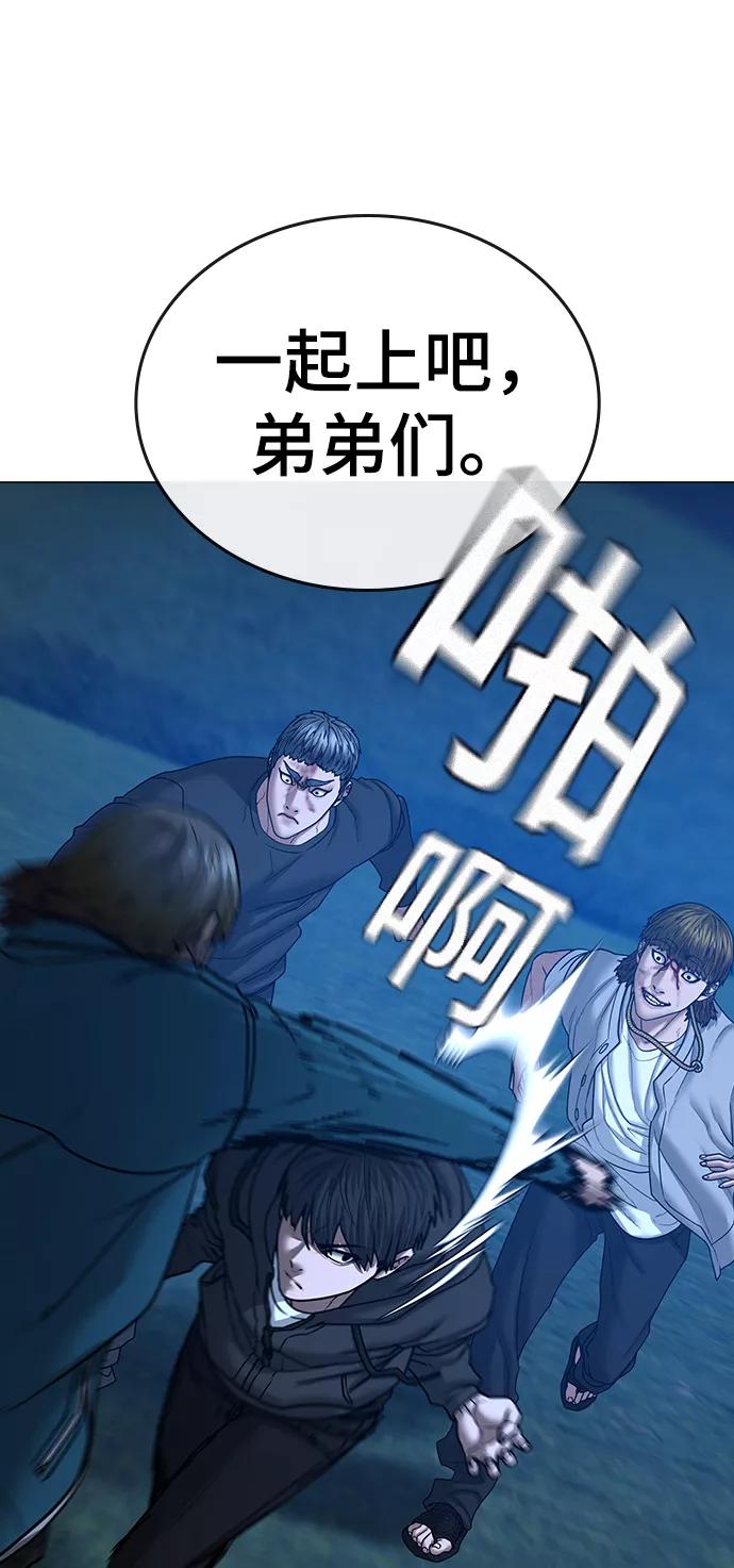 《现实闯关》第40话 第28页