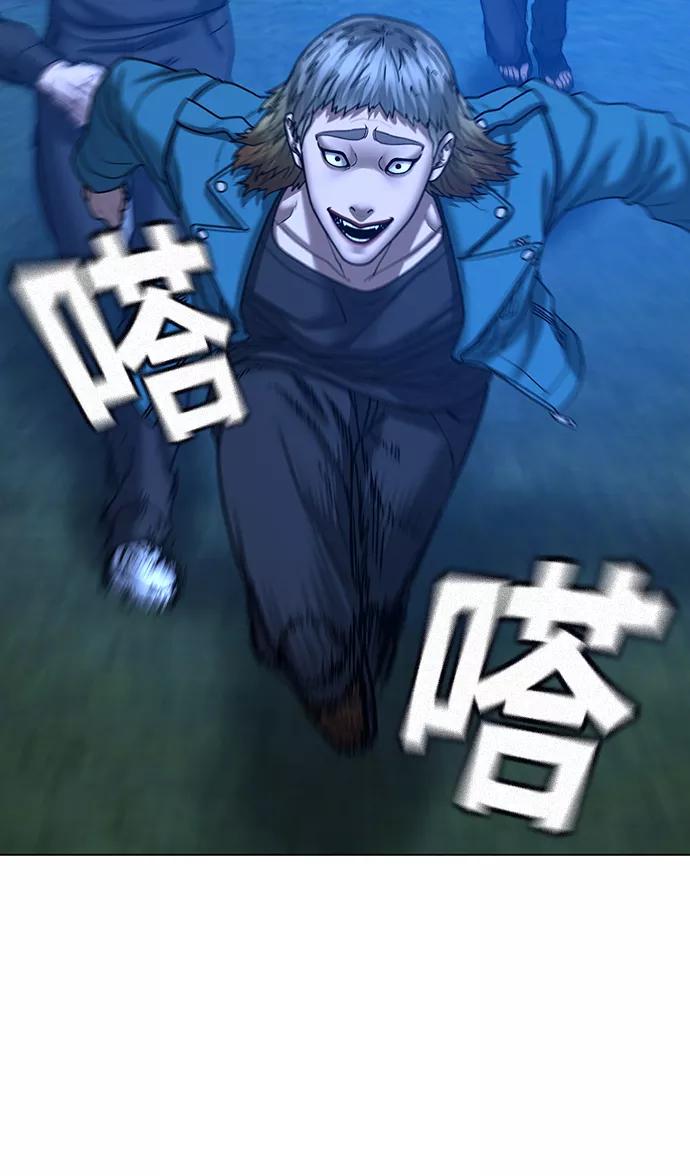 《现实闯关》第40话 第56页