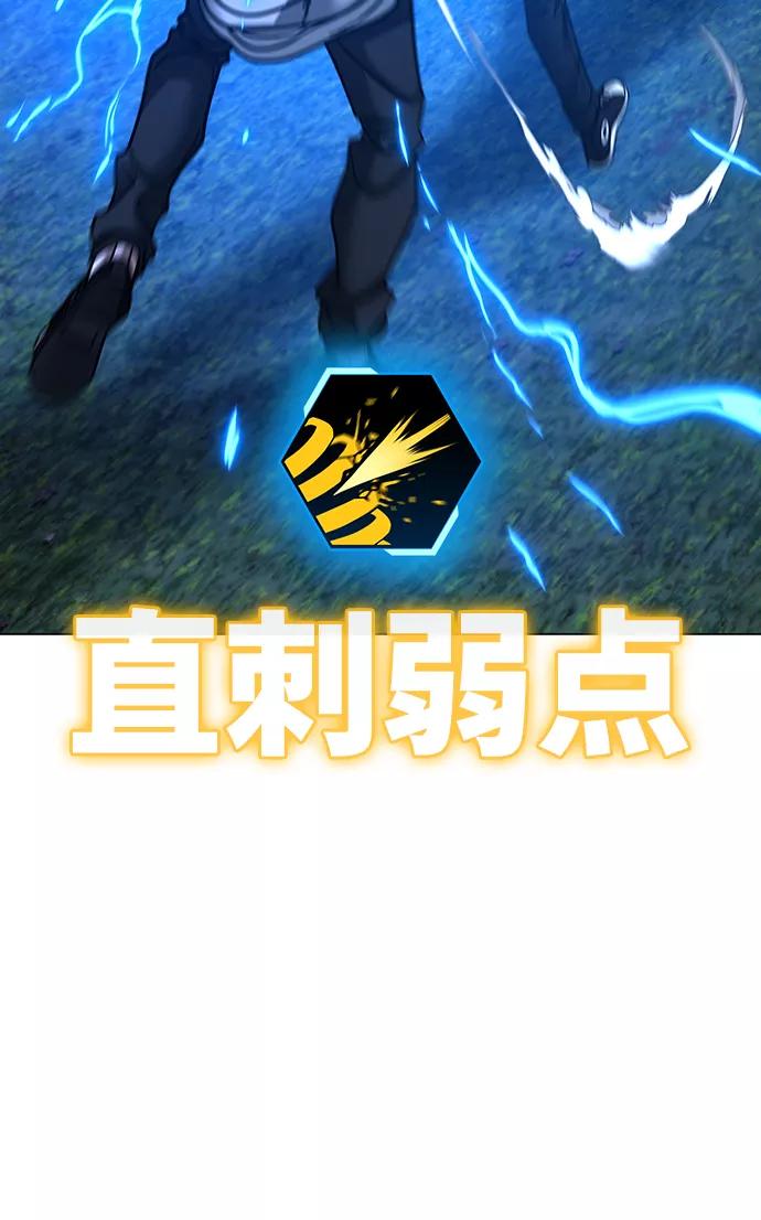 《现实闯关》第40话 第42页