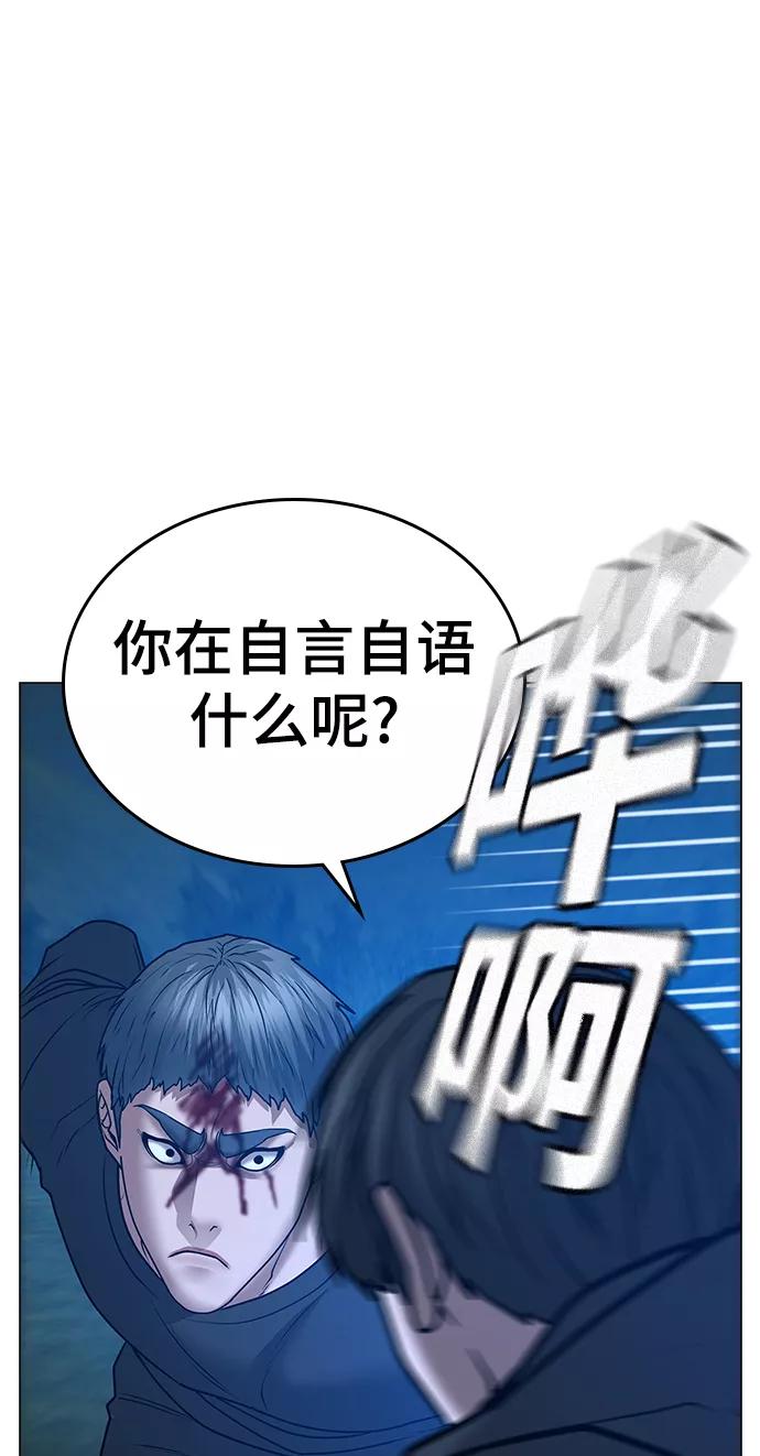 《现实闯关》第40话 第35页