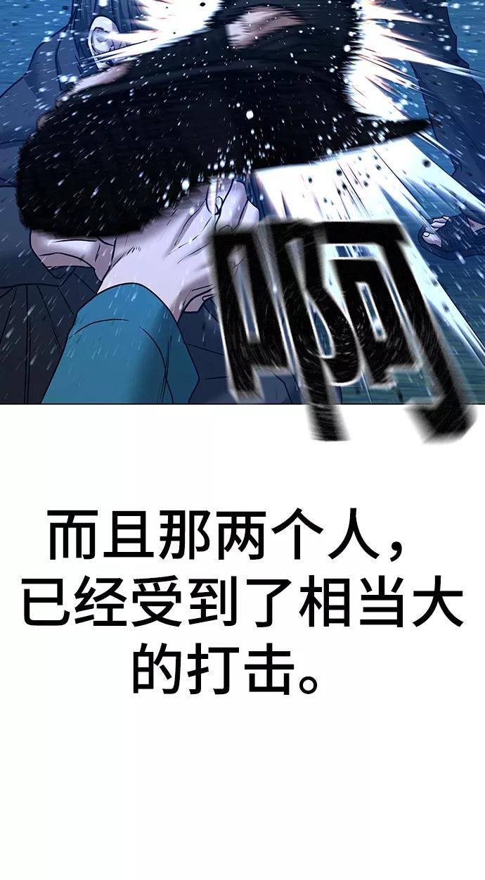 《现实闯关》第40话 第60页