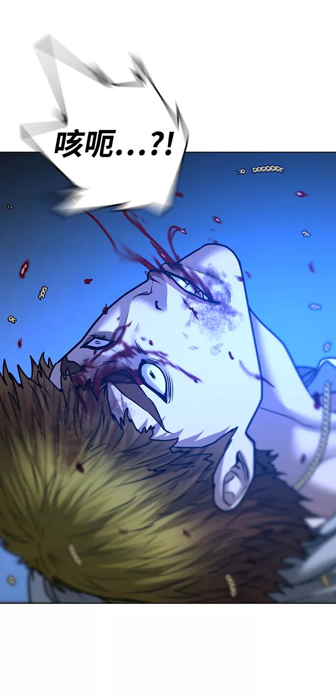 《现实闯关》第40话 第43页