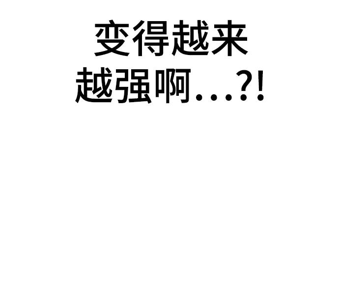 《现实闯关》第40话 第63页