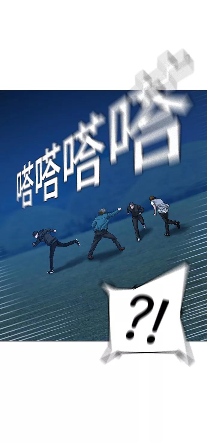 《现实闯关》第40话 第30页