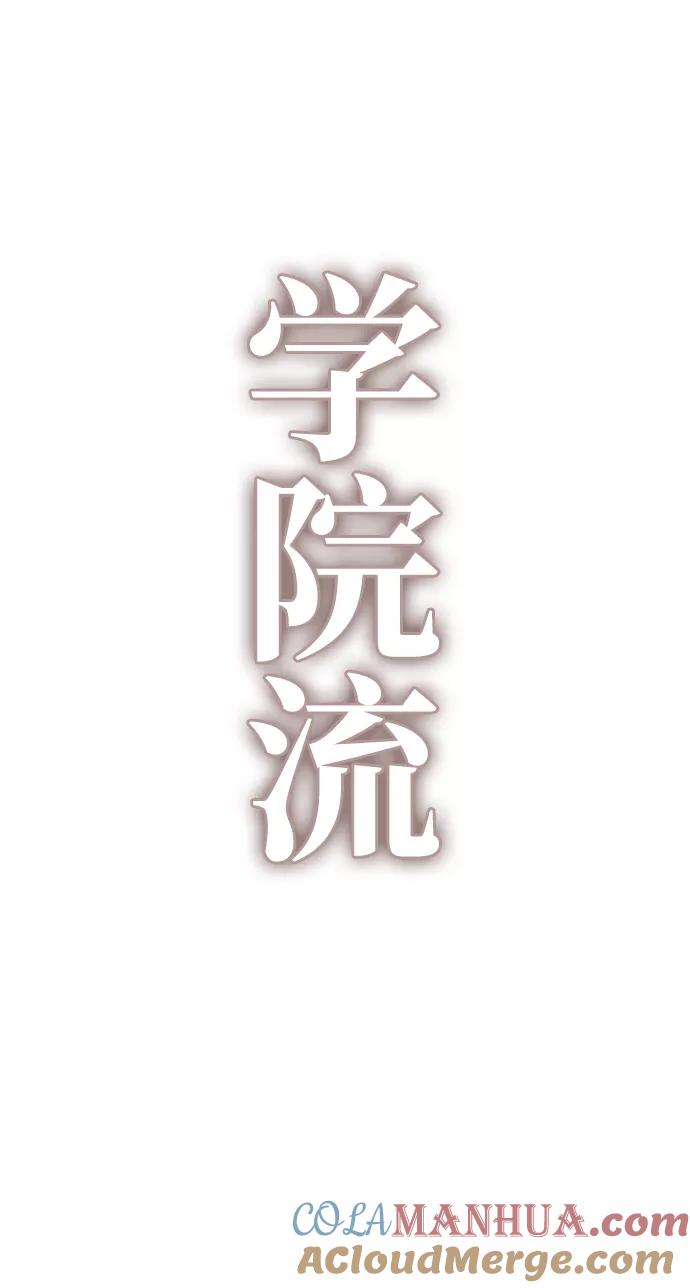 《现实闯关》第40话 第89页