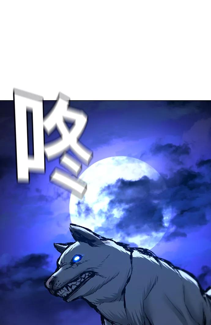 《现实闯关》第40话 第68页
