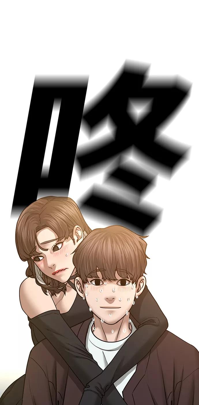 《现实闯关》第40话 第11页