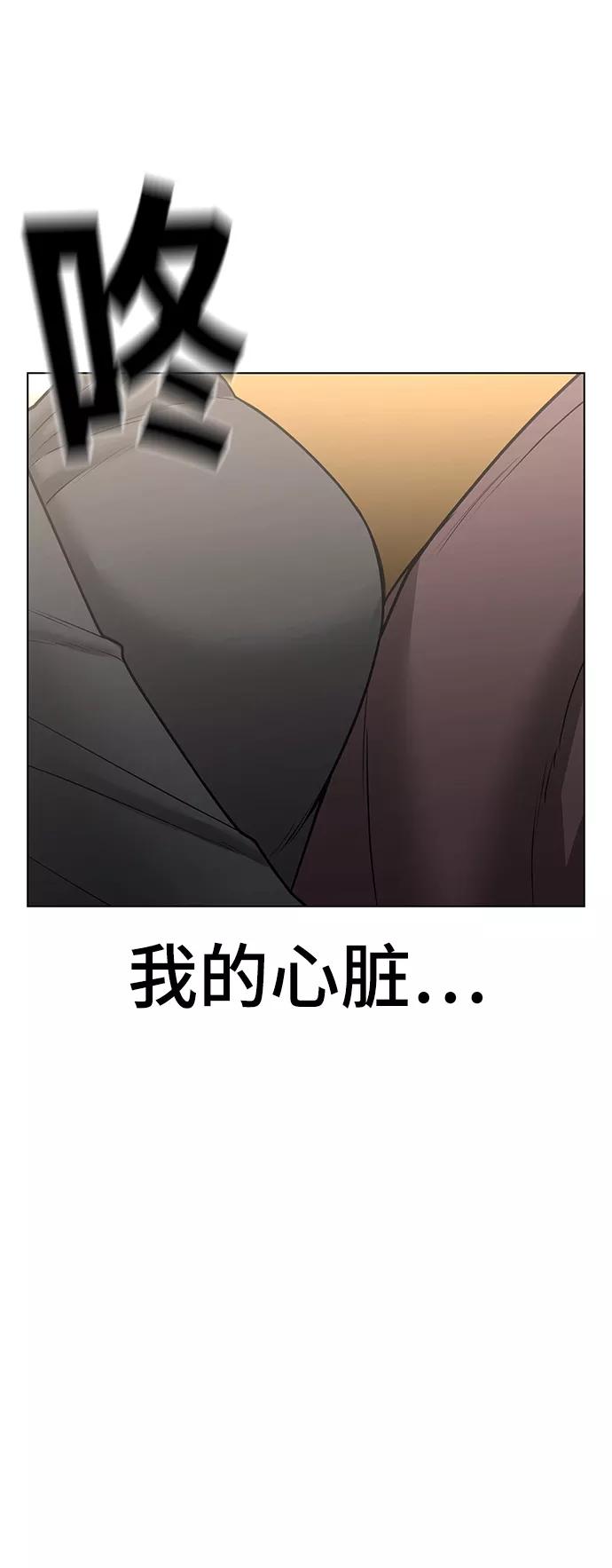 《现实闯关》第40话 第10页