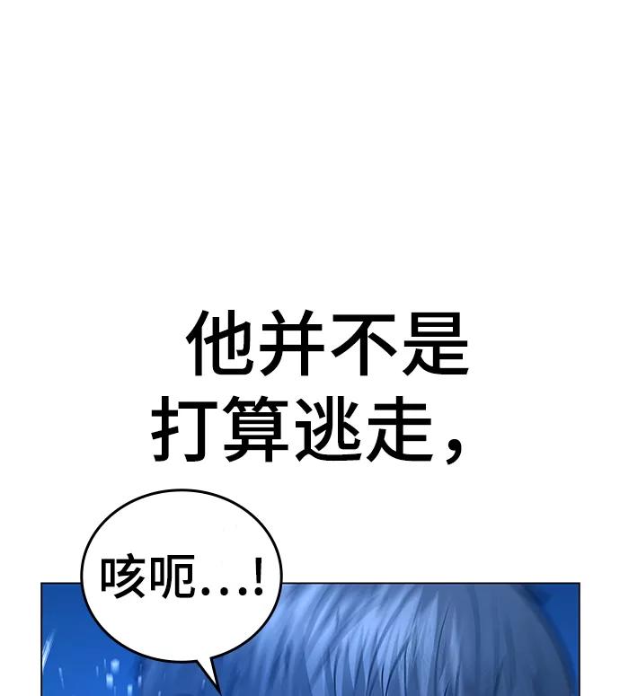 《现实闯关》第40话 第38页