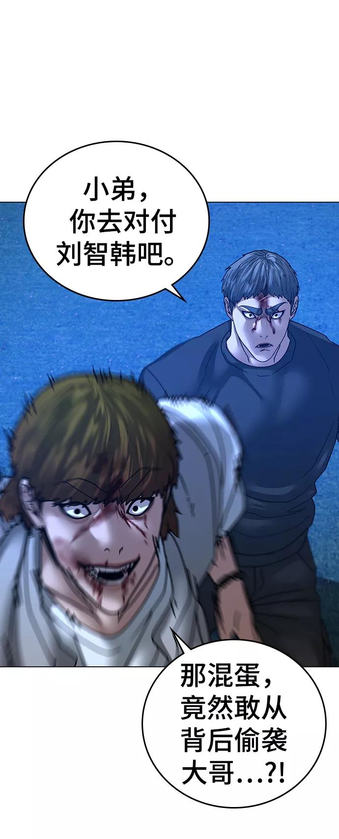 《现实闯关》第40话 第107页