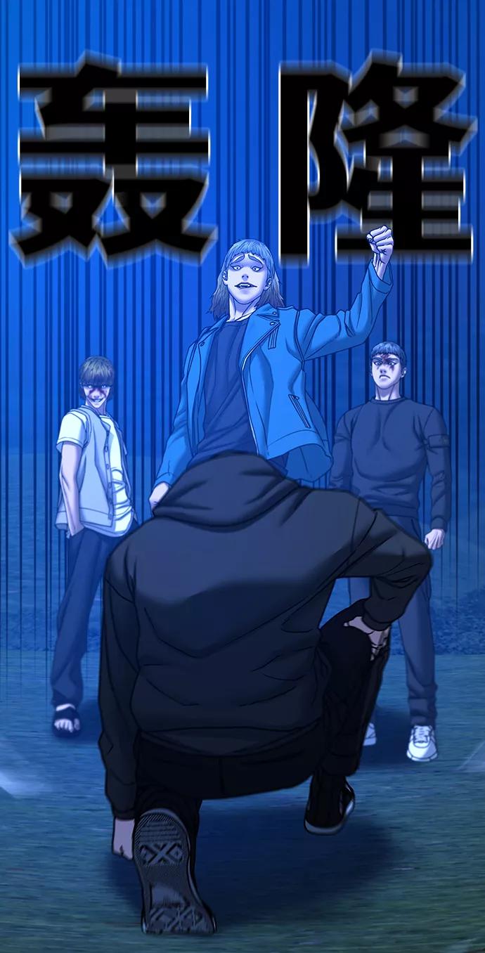 《现实闯关》第40话 第80页