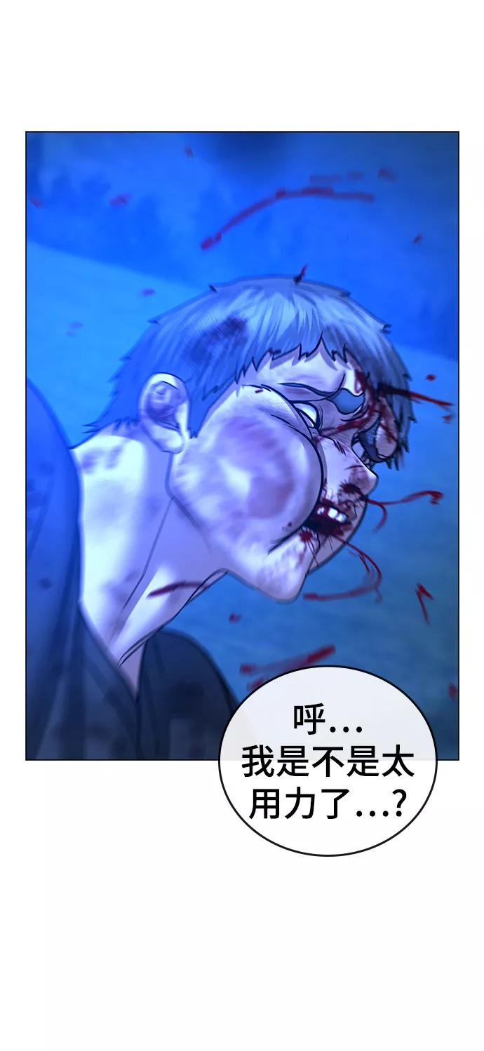 《现实闯关》第40话 第127页